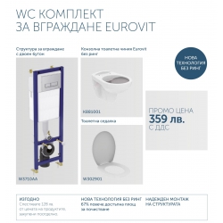 EVROVIT - WC комплект за вграждане